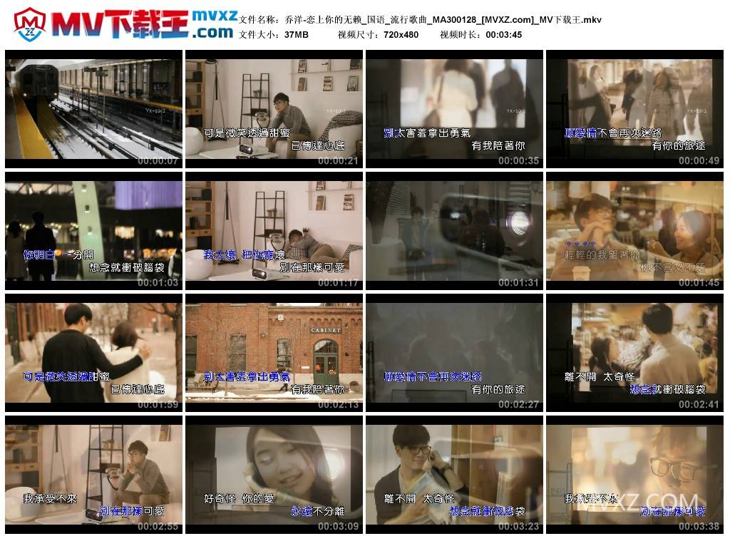 乔洋-恋上你的无赖_国语_流行歌曲_MA300128